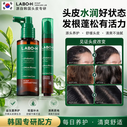 韩国LABOH头皮滚珠精华喷雾