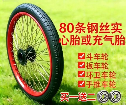 26寸手推车工地斗车实心轮子板车环卫车架子车轮胎充气内外胎载重
