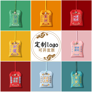 御守香包香囊空袋定制金榜题名随身红色平安福符袋景区礼品挂件