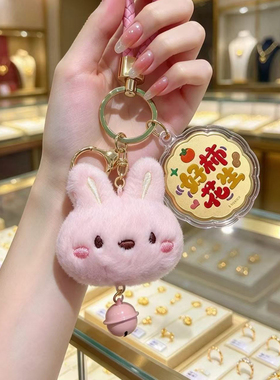 中秋月饼柿柿发生毛绒钥匙扣