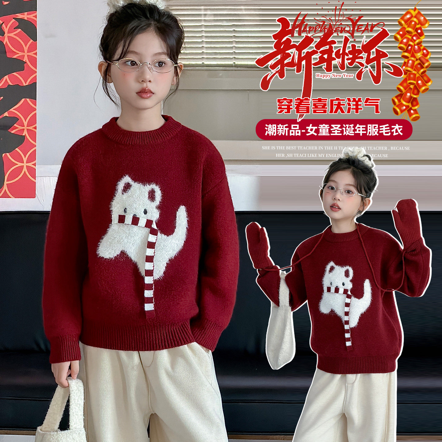 女童红色毛衣冬装打底衫