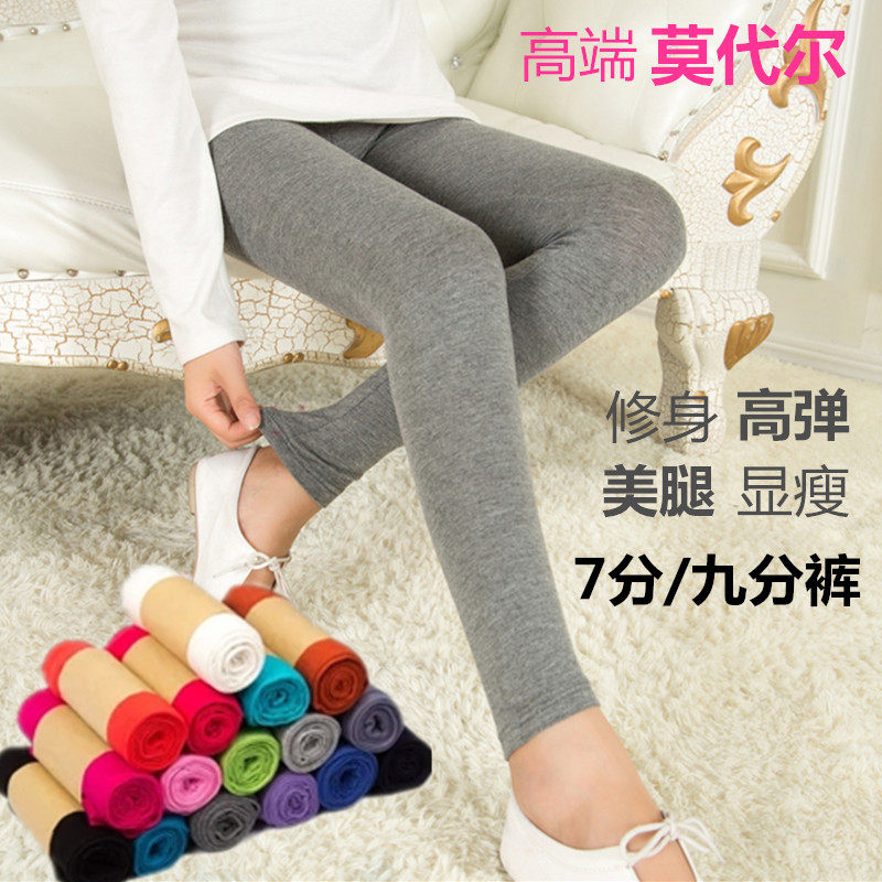 春款莫代尔打底裤女夏外穿薄款七分九分裤纯棉百搭小脚裤大码显瘦