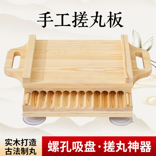 厂家直销制中药丸子神器搓丸板