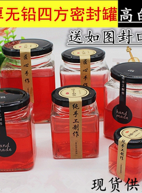 100200ml毫升果酱瓶四方玻璃瓶酱菜腐乳瓶辣椒酱密封罐蜂蜜玻璃瓶