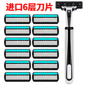 进口6层刀片剃须刀男士 剃须刀手动六层刀头刮脸刮头刀通用2层刀架
