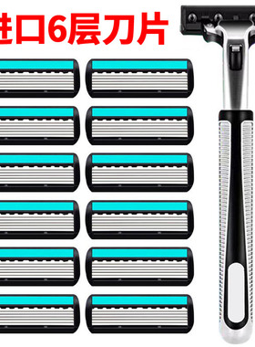 进口6层刀片剃须刀男士剃须刀手动六层刀头刮脸刮头刀通用2层刀架