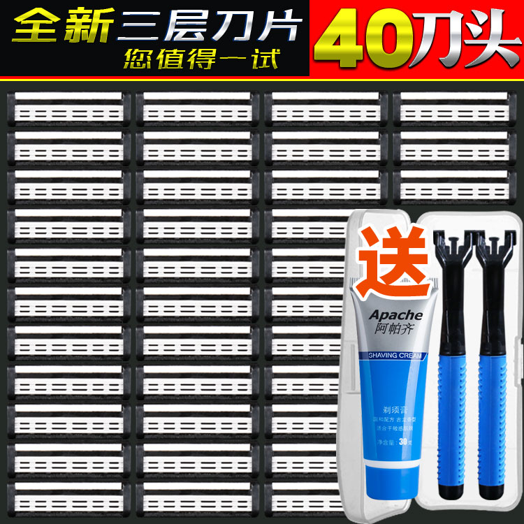 三层手动男士老式剃须刀片