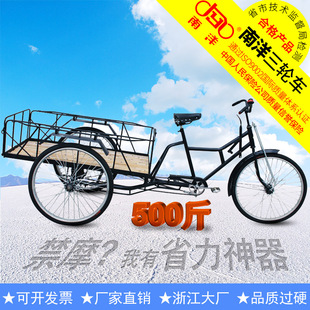 南洋1.2-1.5米车厢成人力三轮车工具加强加重脚踏车货运黄鱼车