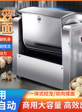 和面机商用全自动多功能搅拌馅盆式3 5 15公斤家用小型打面揉面机