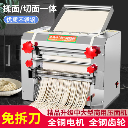 俊媳妇免拆刀商用压面机电动大型面条机揉面机不锈钢全自动擀面机