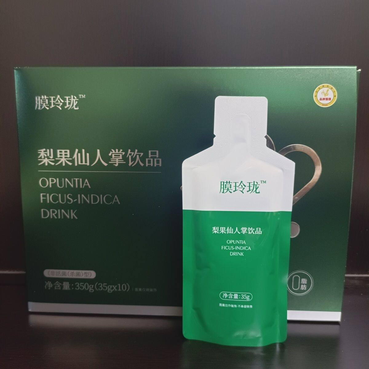 膜玲珑梨果仙人掌梨汁饮品甘油二酯固体饮料二脂咖啡白芸豆正品