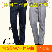 夏季 春秋冬季 子男劳保裤 耐磨宽松电焊工作裤 天天特价 工作服裤