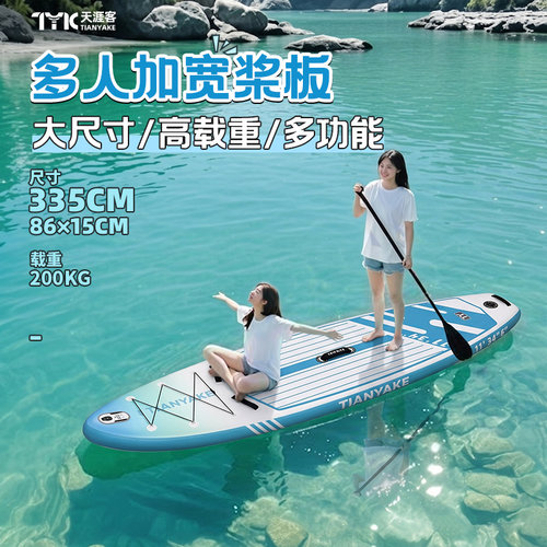 桨板SUP加宽钓鱼板冲浪板海上户外充气式桨板划水板水上运动浆板