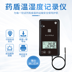 GSP高精度电子温湿度计