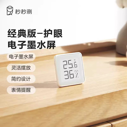 高精度电子数显温湿度计磁吸