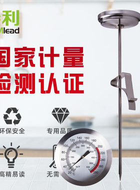 榛利油炸油锅温度计家用厨房