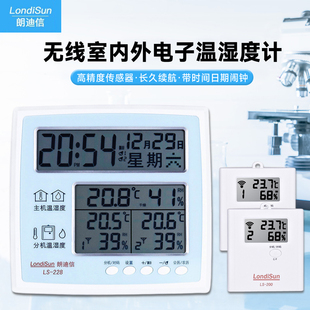 朗迪信电子温湿度计工业实验室专用高精度室内干湿温度显示器室外
