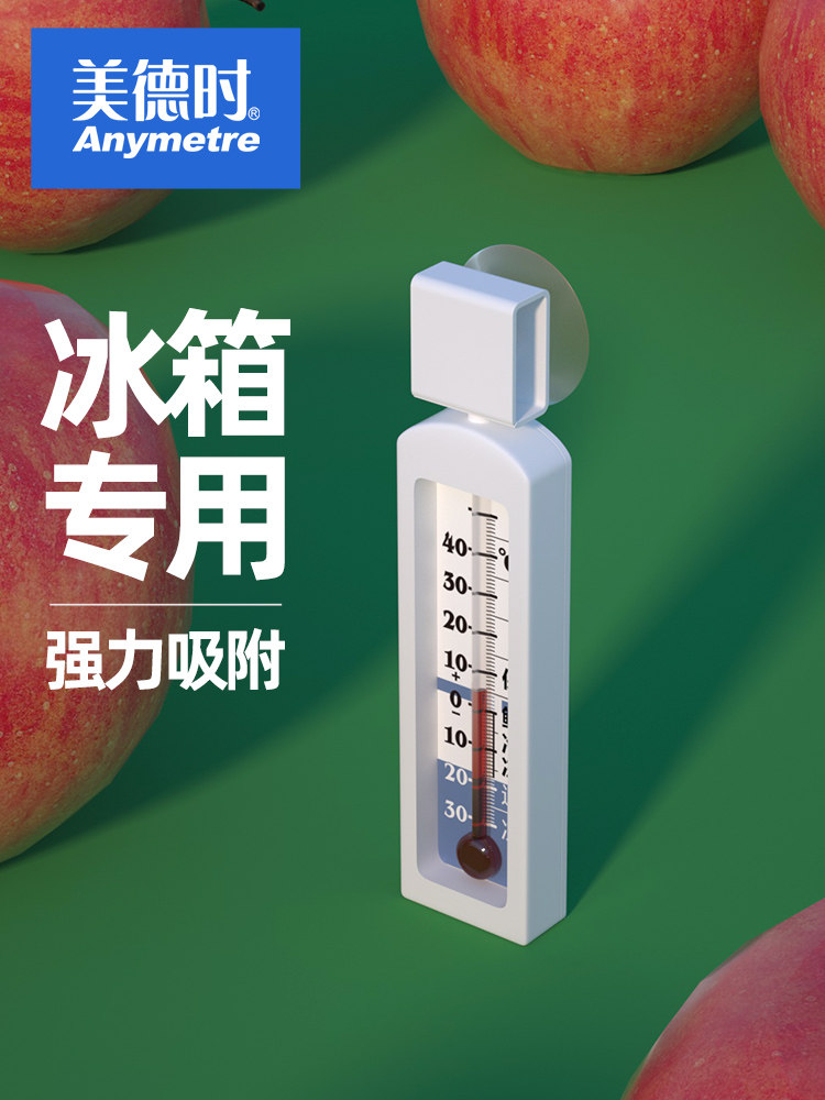 Virtues high-precision major Refrigerator thermometer household sucker Freezer thermometer Cold storage Cold storage measure Dedicatedin the Electrical life , Other home appliances , Electronic hygrometer  category - from Buy2taobao.com to provide professional Taobao agent buy service