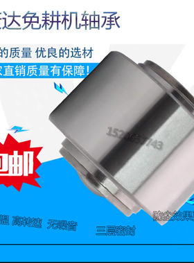 康达免耕机播种机原厂轴承5203KYY2  205KRRB2  5206KPP3 838607A