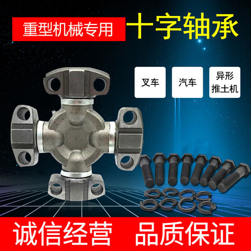 十字重型机械传动g5-6128万向节