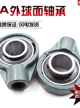 悬挂式丝孔鱼眼座外球面轴承 UCHA203  204 205 206 207 208 209