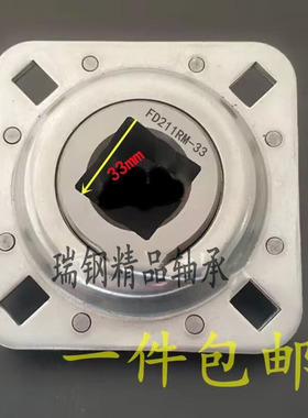 圆盘重耙农机冲压座轴承ST211-33 FD211RM-33 ST209 ST740  ST208