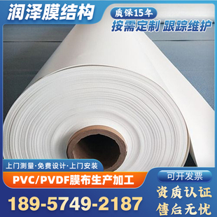 膜布加工停车棚布白色PVC张拉膜景观看台PVDF建筑膜材遮阳雨篷布