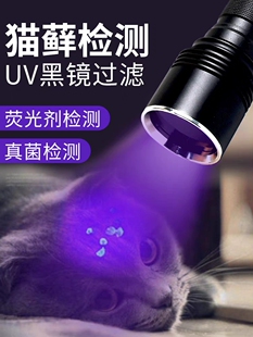 伍德氏灯365NM紫光灯验钞灯充电鉴别翡翠专用酒店霉菌照水晶UV40W