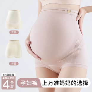 短裤 孕妇内裤 5A抑菌抗菌内裆高腰托腹怀孕早中晚期专用大码
