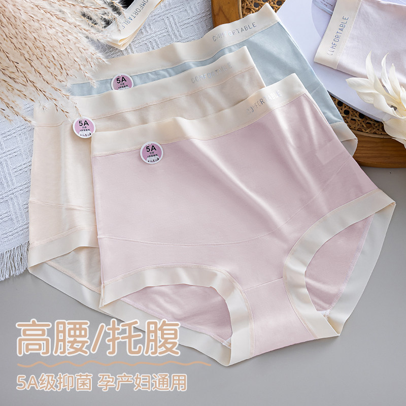 孕妇高腰夏季内裤无痕高腰7A抗菌短裤四季怀孕早中晚期产后孕期