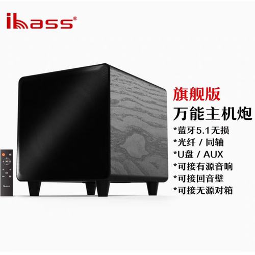 ibass大功率三分频2.1发烧蓝牙低音炮音箱10寸有源低音炮电脑K歌