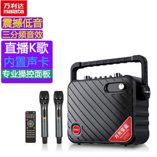 万利达网红直播音响9116大功率便携式广场舞手提K歌蓝牙音箱Y8
