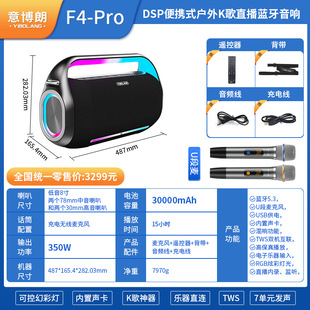 YIBOLANG F4 pro 无线蓝牙音响350W大功率户外广场舞K歌直播音箱
