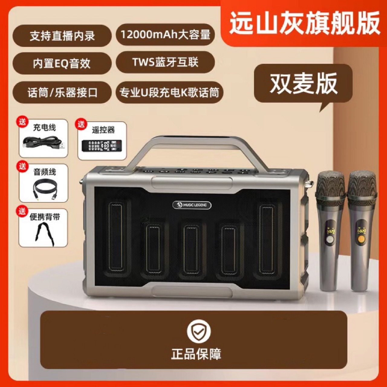 音乐传奇大功率K歌户外蓝牙音箱广场舞手提移动音响双麦直播音箱,影音电器,无线/蓝牙音箱,淘宝优惠券,粉丝福利购,淘宝优惠卷