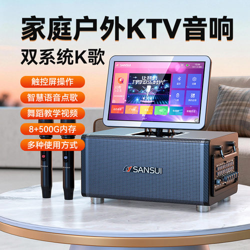 山水Q8音响功放一体机户外K歌广场舞音箱卡拉0k内置声卡带显示屏