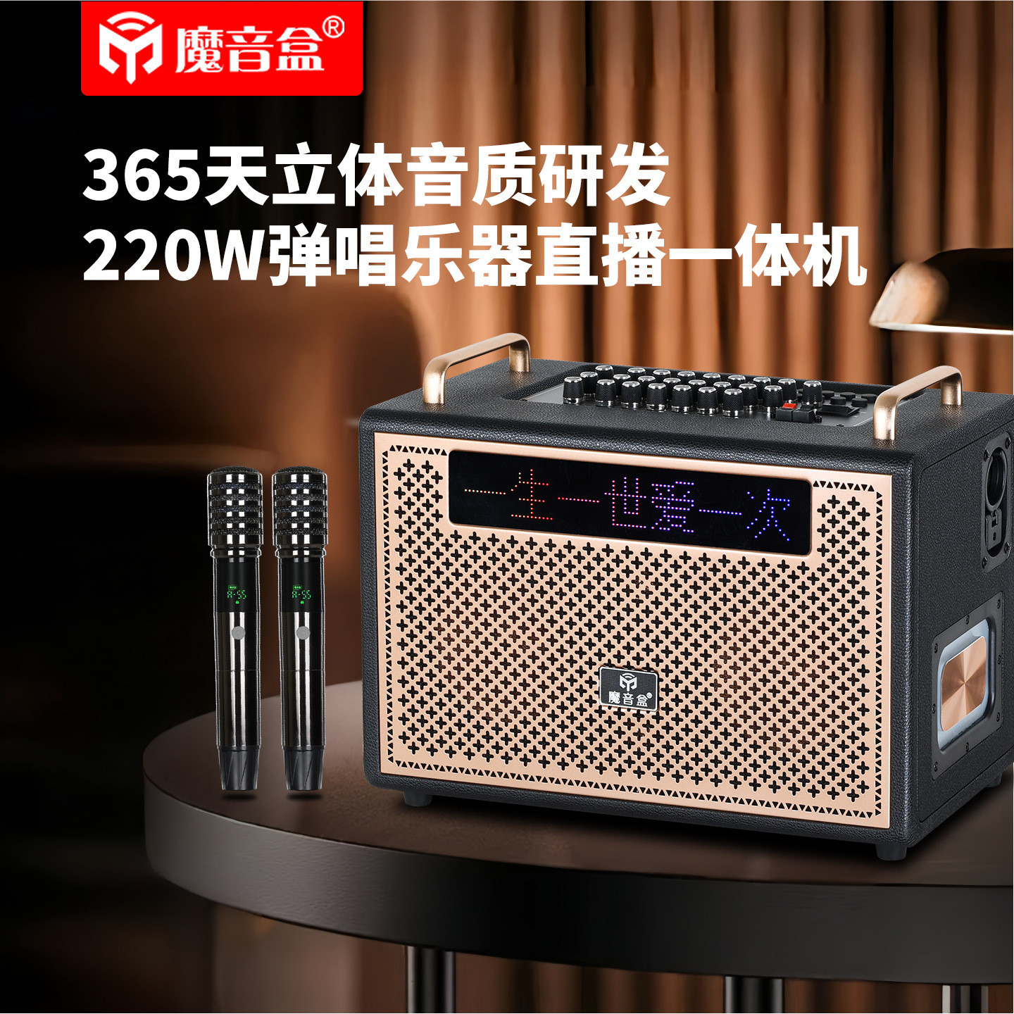 魔音盒M9旗舰高端声卡一体乐器蓝牙音箱专业级220W弹唱演奏唱歌