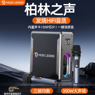 音乐传奇V8PRO大功率户外便携大音量话筒直播声卡一体K歌蓝牙音响