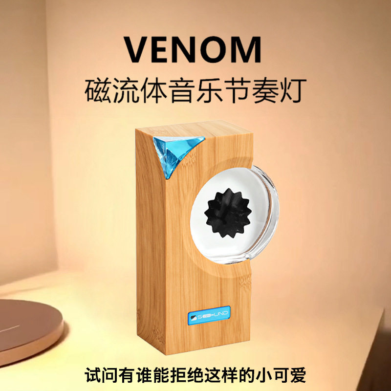 磁流体音乐节奏灯桌面解压摆件毒无线/蓝牙音箱