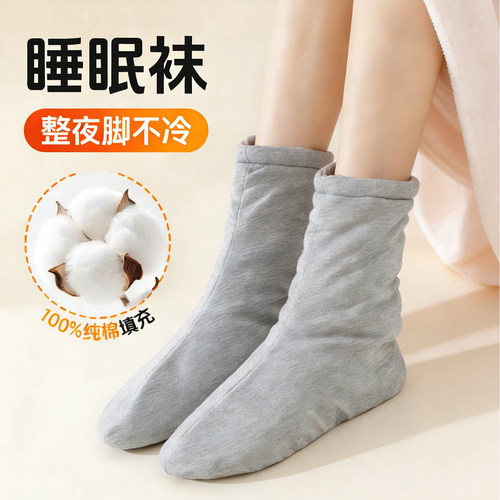 中医睡眠袜纯棉加厚中筒暖脚防寒