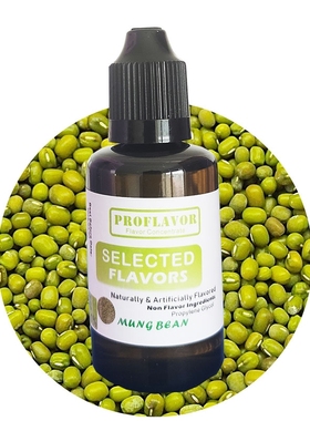 金牌绿豆香精 Golden MungBean耐高温水溶性多用途香精