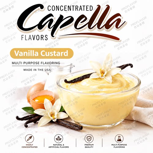 Capella香精 香草蛋奶奶冻风味 CAP美国品牌DIY多用途香精水溶性