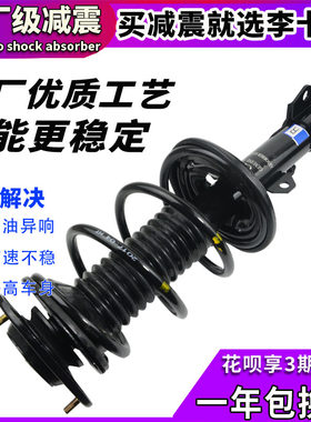 雪铁龙减震避震总成配件原厂规格