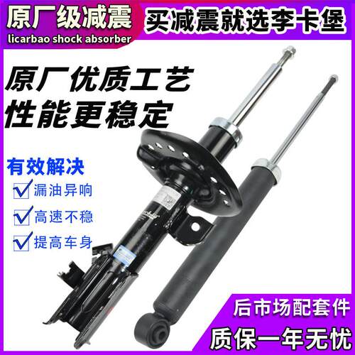 风度MX5配件MX6前后减震器配件