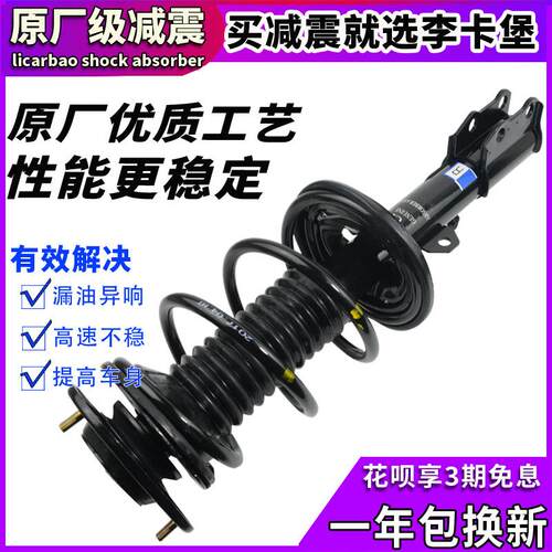 骏派D60前减震器总成配件