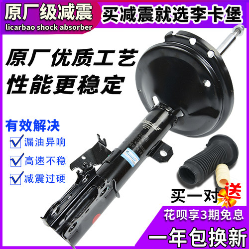 马自达2 避震价格 马自达2 避震图片 星期三