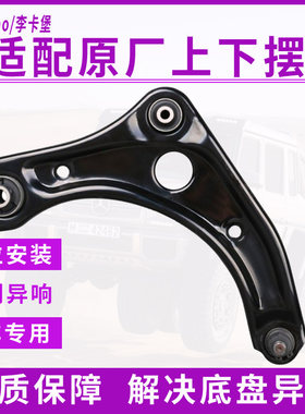 适用于广汽传祺GS4新能源左右前下摆臂下肢臂