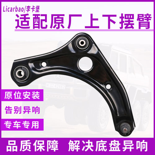 EC180配件EC200新能源下摆臂总成