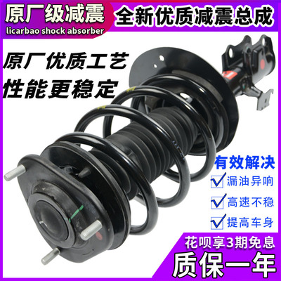 前后减震器总成李卡堡卡罗拉配件