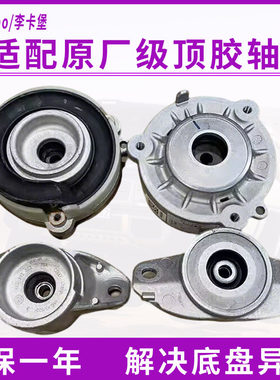 A4LB9配件A6LC7减震器顶胶原厂