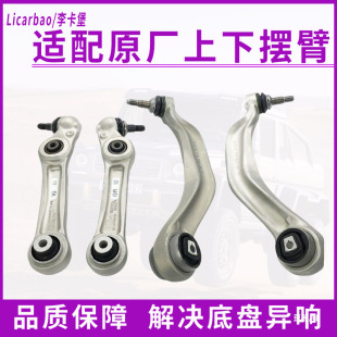 适用宝马7系E66配件730左740右745左右前下摆臂下弯臂下直臂原厂